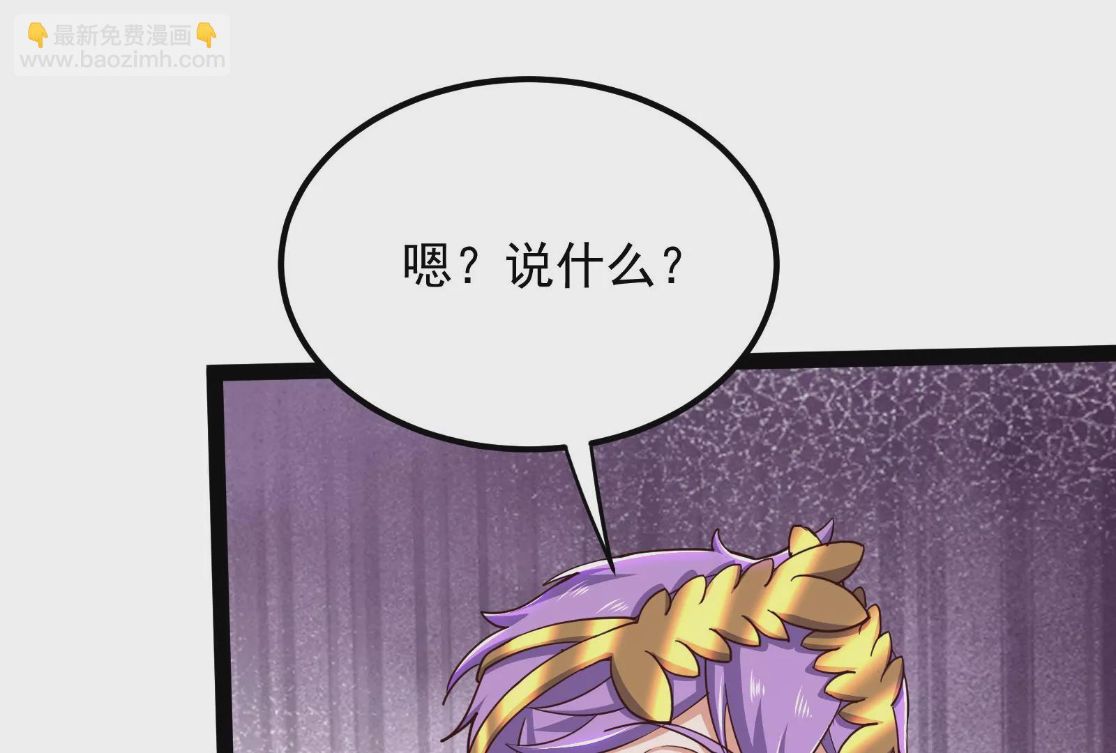 古神遊戲 - 第77話 對飆！演技派的對手戲(3/3) - 5